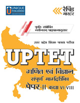 UPTET Paper II, Math & Science Guide