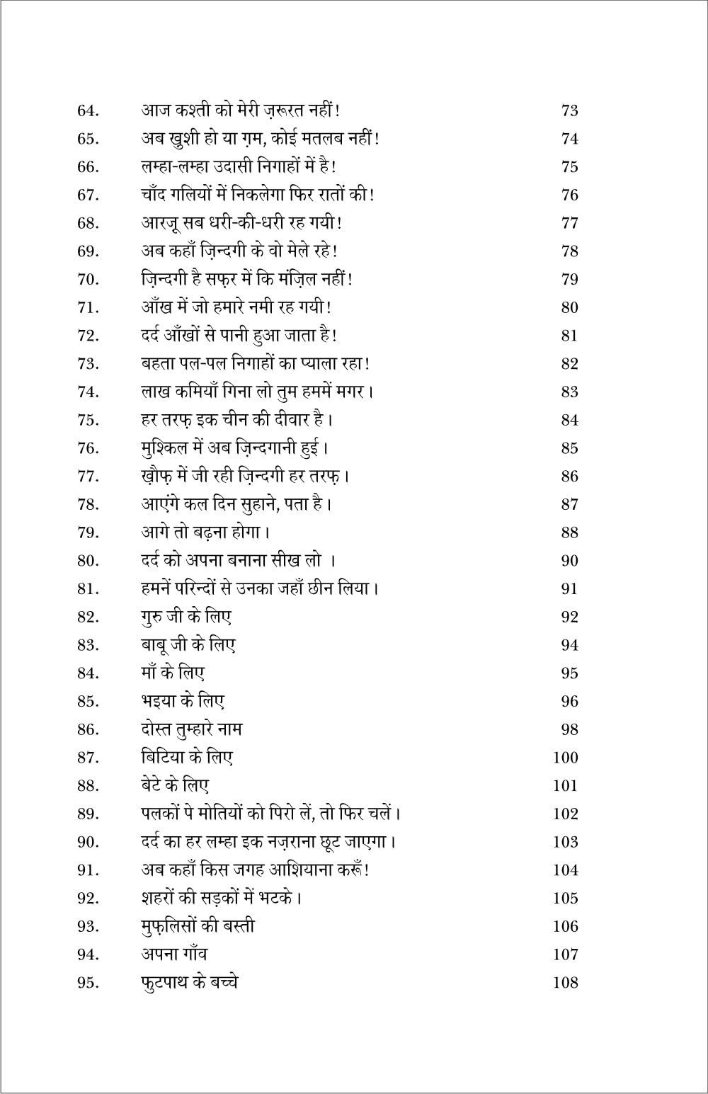 कोना कोना उदास है (kona kona udas hai) - Retail Maharaj