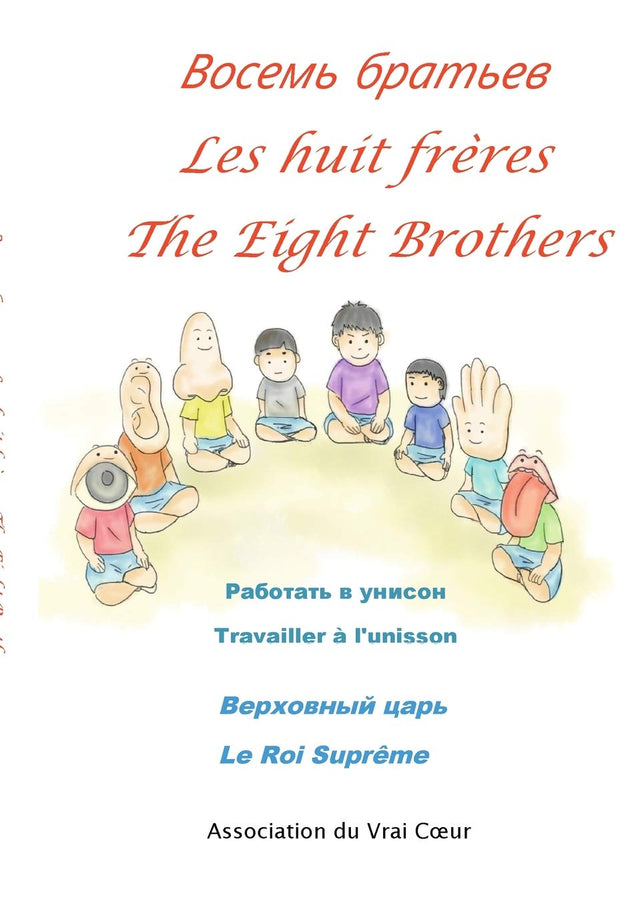 Les huit frères-Восемь братьев-The eight brothers - Retail Maharaj