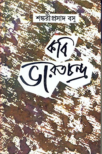 Kabi Bharatchandra - Retail Maharaj