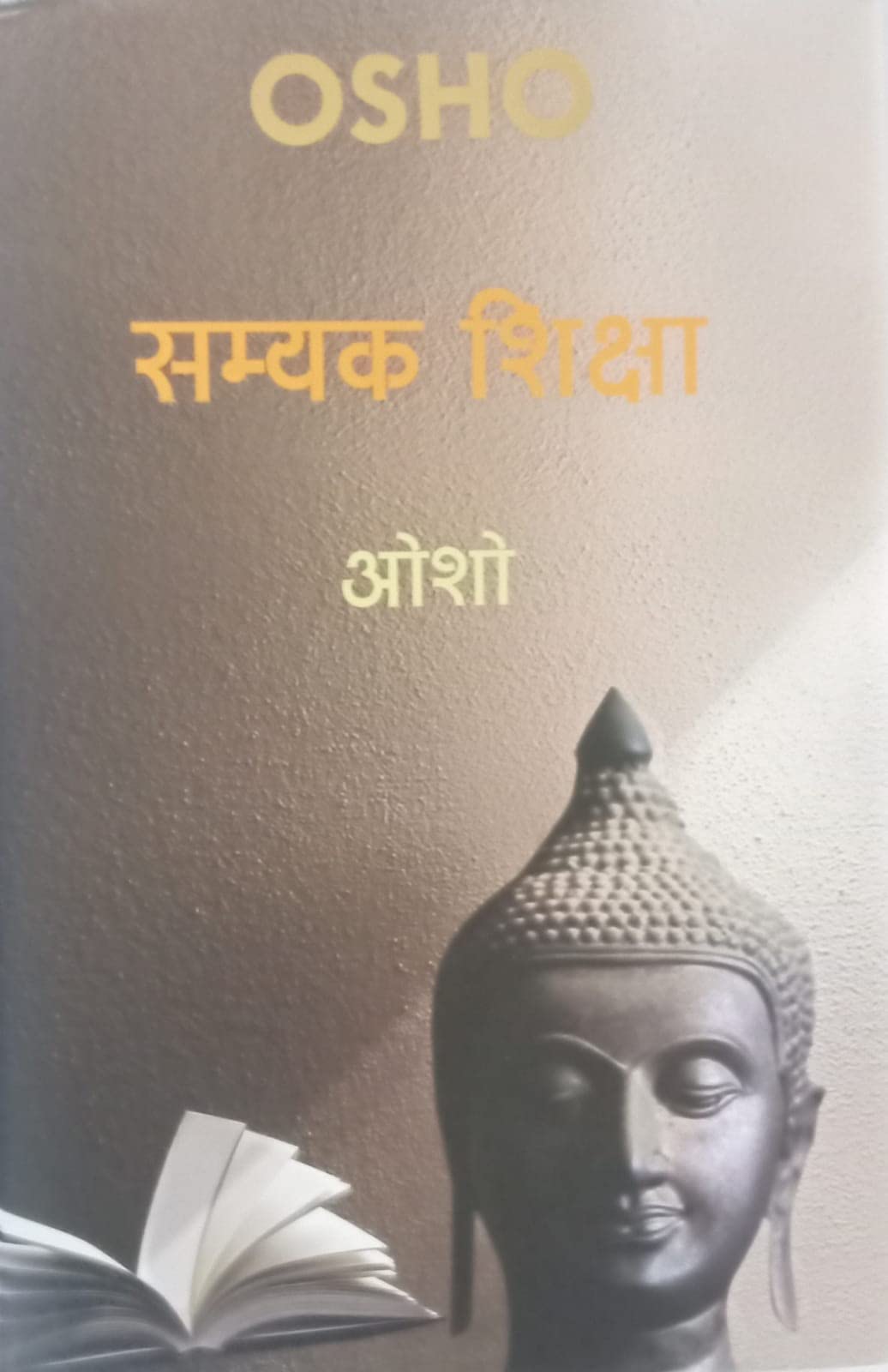 सम्यक शिक्षा / Samyak Shiksha