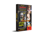 TEHKIKAT-2 (तहक़ीक़ात-2) [Perfect Paperback] SUBODH BHARTIYA (Hindi Books and Novels) - Retail Maharaj