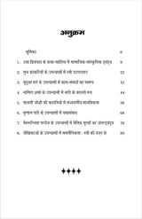 Hindi katha-lekhikao ki jeevan aur drishti (हिंदी कथा-लेखिकाओं की जीवन और दृष्टि)