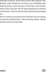 Aways (English Story)