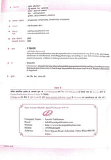 Lucent's General Knowledge - Hindi Version || The Original Book with Hologram || 17th Edition || Useful for all Government Exam - Retail Maharaj