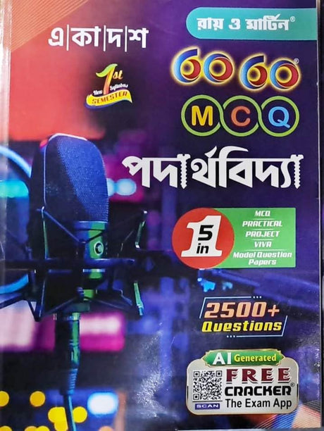 Ray & Martin Calss 11 60/60 MCQ , Practical & Project Padartha Vidya 2500+ Questions - Retail Maharaj