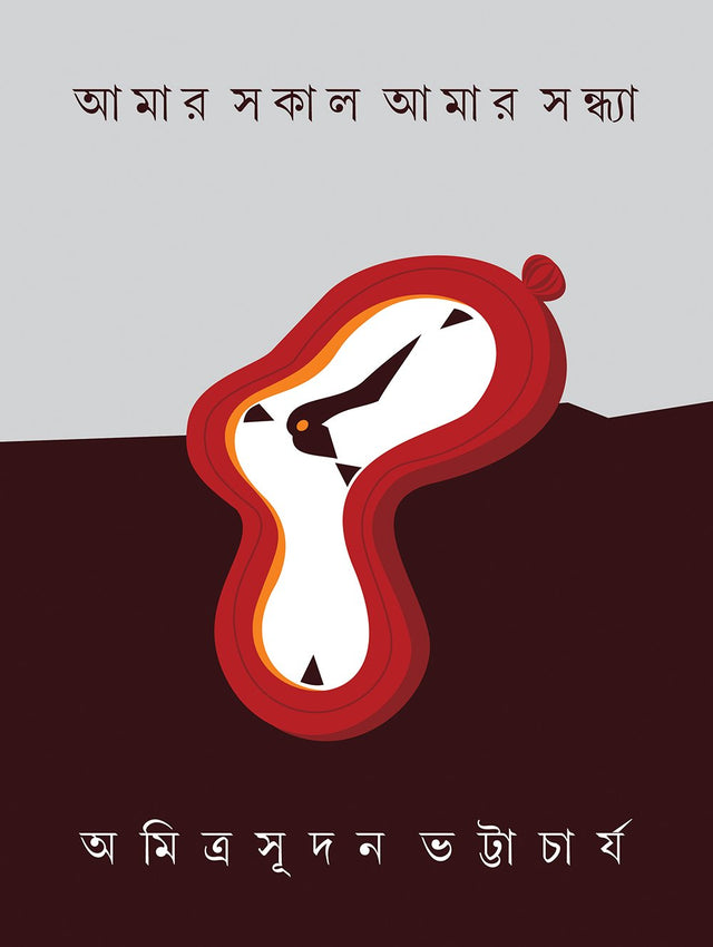 Amar Sakal Amar Sandhya - Retail Maharaj