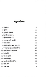 Chamatkari Hipnotism Rogopchaar Va Tratak Sadhna [Hindi] - Retail Maharaj