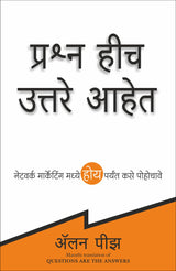Questions Are the Answers [Marathi] - Retail Maharaj