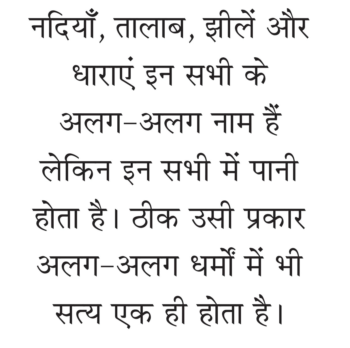 MAIN NIRMAL KAISE BANU ? मैं निर्मल कैसे बनूँ (भाग-1/2)