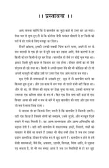 Baatchit बातचीत (काव्य संग्रह)