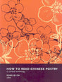 How to Read Chinese Poetry: A Guided Anthology (How to Read Chinese Literature) - Retail Maharaj
