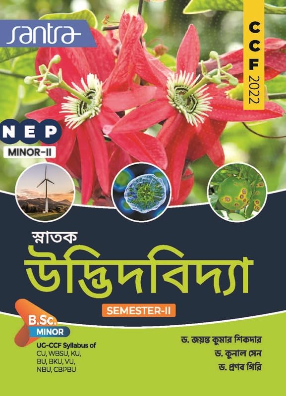 Snatak Udvidvidya-NEP(SEM-II) [CU & Others ] - Retail Maharaj