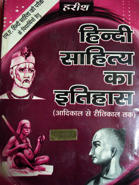 Hindi Sahitya ka Itihas - Adikal to Ritikal - Retail Maharaj