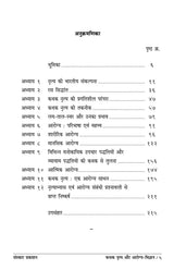 Kathak Nritya aur Aarogya Vigyan - Retail Maharaj