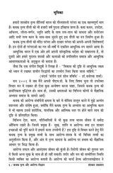 Kathak Nritya aur Aarogya Vigyan - Retail Maharaj