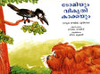 Tom and the Naughty Crow (Malayalam) - Retail Maharaj