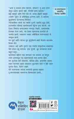 NOT WITHOUT MY DAUGHTER - Retail Maharaj