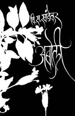 ABOLI - Retail Maharaj