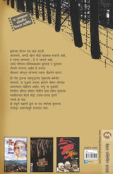 THE BOY IN THE STRIPED PYJAMAS - Retail Maharaj