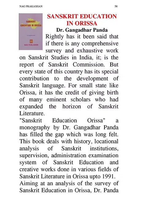 SANSKRIT EDUCATION IN ORISSA - Retail Maharaj