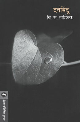 DAVABINDU - Retail Maharaj