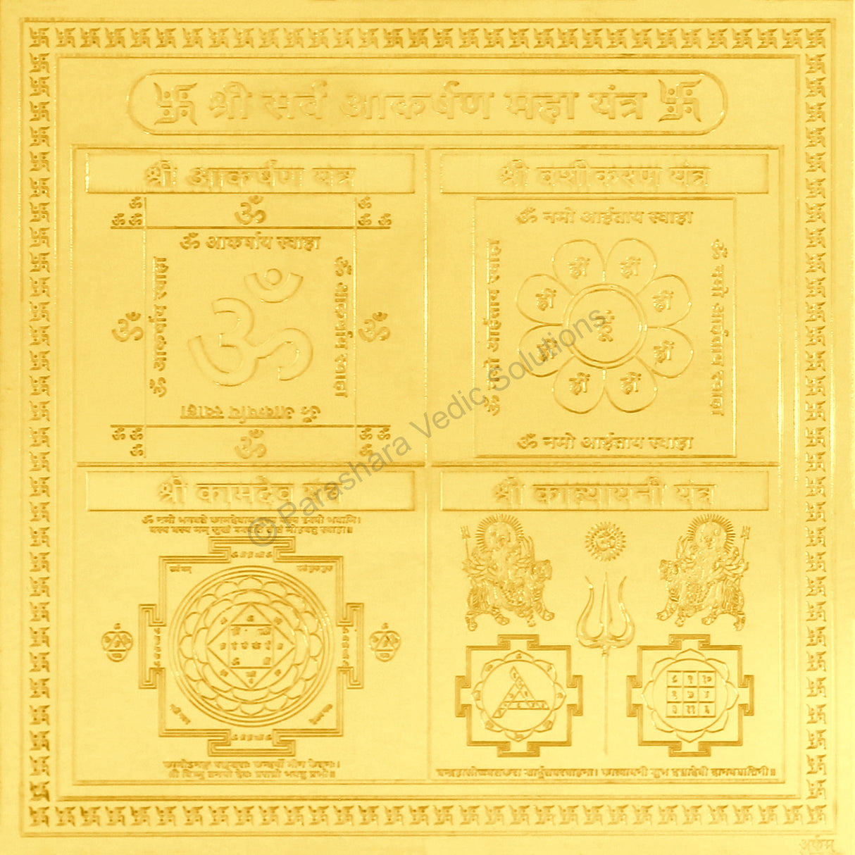 Arkam Sarva Akarshan Maha Yantra / Sarva Aakarshan Yantra - Gold Plated Copper - (6 x 6 Inches, Golden)
