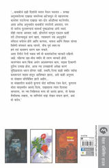 DAVABINDU - Retail Maharaj