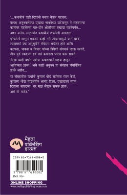 VIDYUT PRAKASH - Retail Maharaj