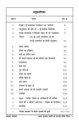 Samarth Ramdas Swami ka Raagdari Sangeet Chintan - Retail Maharaj