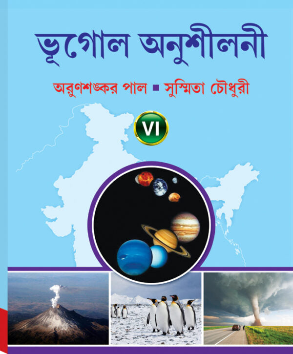 BHUGOL ANUSHILANI – VI