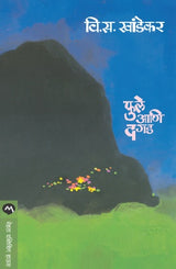 PHULE ANI DAGAD - Retail Maharaj