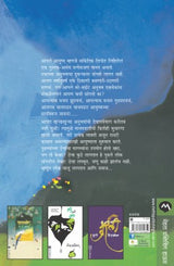 PHULE ANI DAGAD - Retail Maharaj