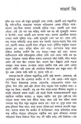 Colonel Samagra (Vol- 4) - Retail Maharaj