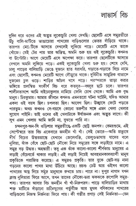 Colonel Samagra (Vol- 4) - Retail Maharaj