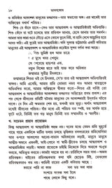 BHASANKOSH - Retail Maharaj