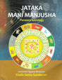 Jataka Mani Manjusha: Parasara Astrology [English] By Challa Soma Sundaram - Retail Maharaj