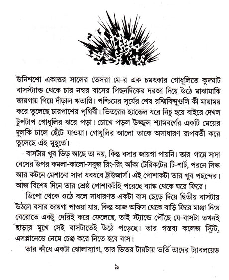 Tusagni - Retail Maharaj