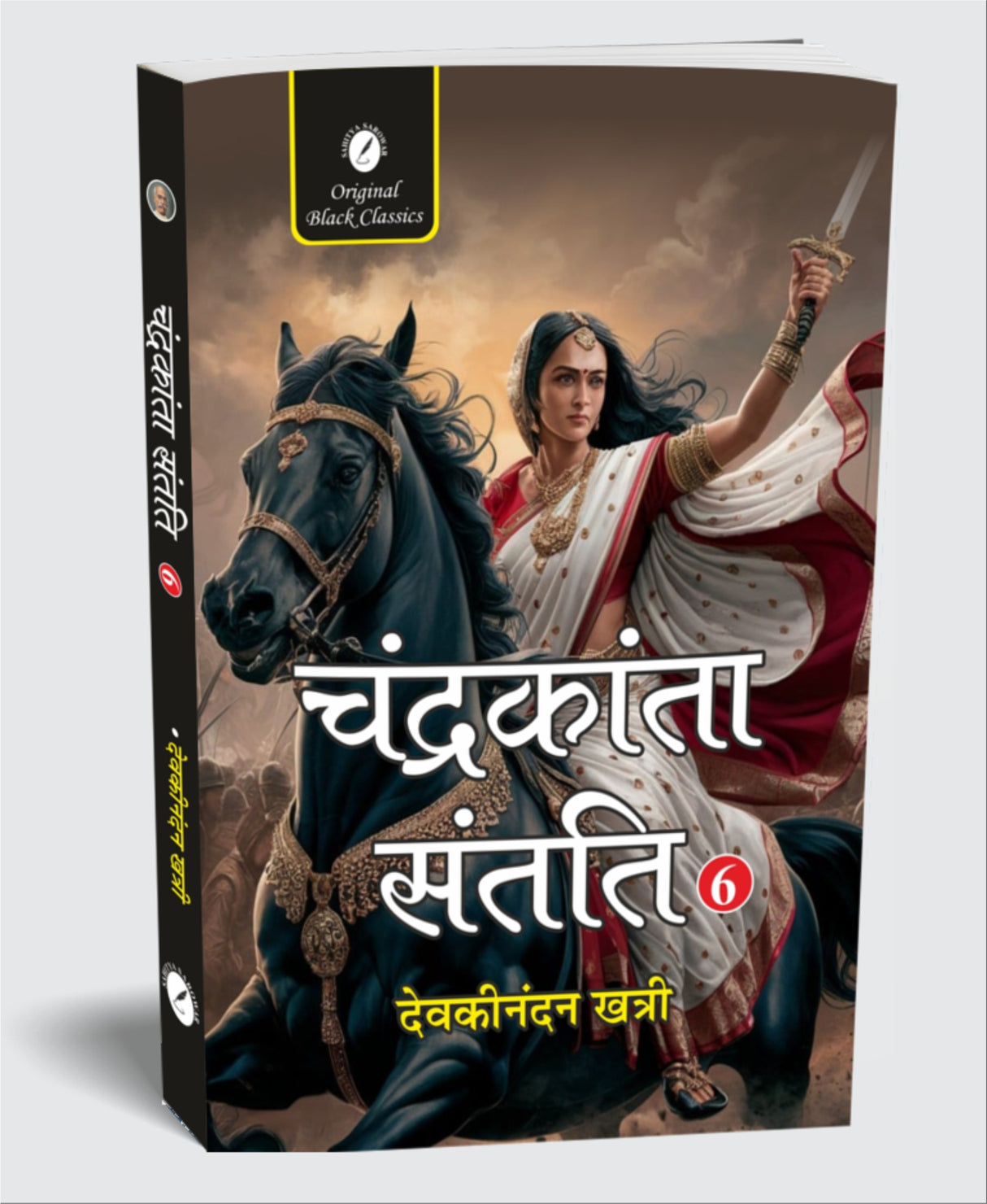 Chandrakanta Santati – Part 6 by Devkinandan Khatri in Hindi | Secrets of the Royal Kingdom | Intrigue, Romance & Heroism - Retail Maharaj
