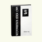 Alexzander Graham Bell