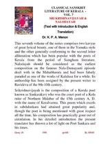 SRI KRISHNAVIJAYAH & NALODAYAH - Retail Maharaj