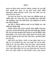 Satyi Sabitri - Retail Maharaj