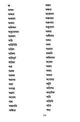 NAMANJALI SAMAGRA - Retail Maharaj