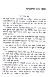 Colonel Samagra (Vol - 8) - Retail Maharaj