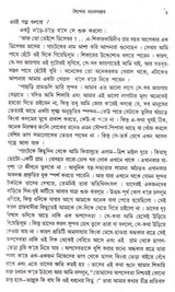 Kishore Rachana Sambhar (Vol - 1) - Retail Maharaj