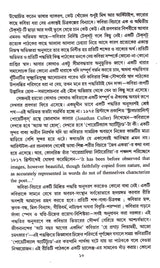 Kabitar Antaranga Path - Retail Maharaj