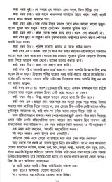 Nirbachita Ramyarachana Samagra - Retail Maharaj