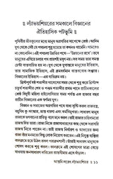 Antonie Laurent Lavoisier