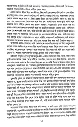 Biswa Sera Bideshi Golpo