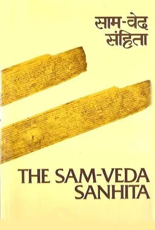 The Sam-Veda Sanhita - Retail Maharaj